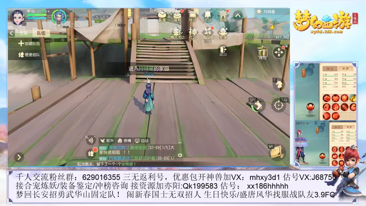 接家园预定打造~！ 第2段