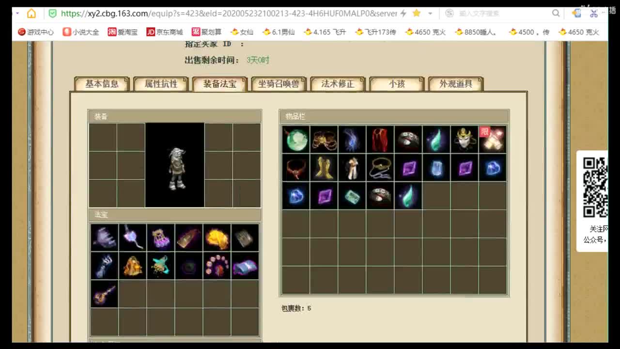 估价准的一批 第1段