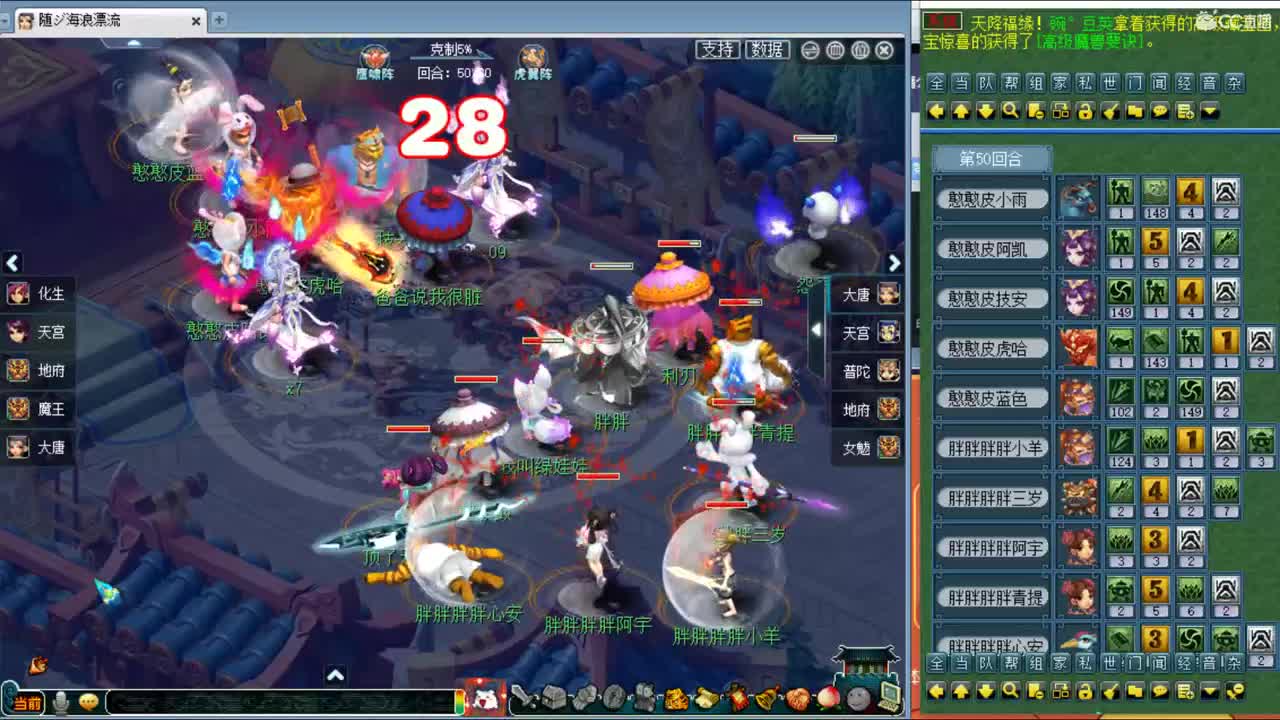 群雄逐鹿 第2段