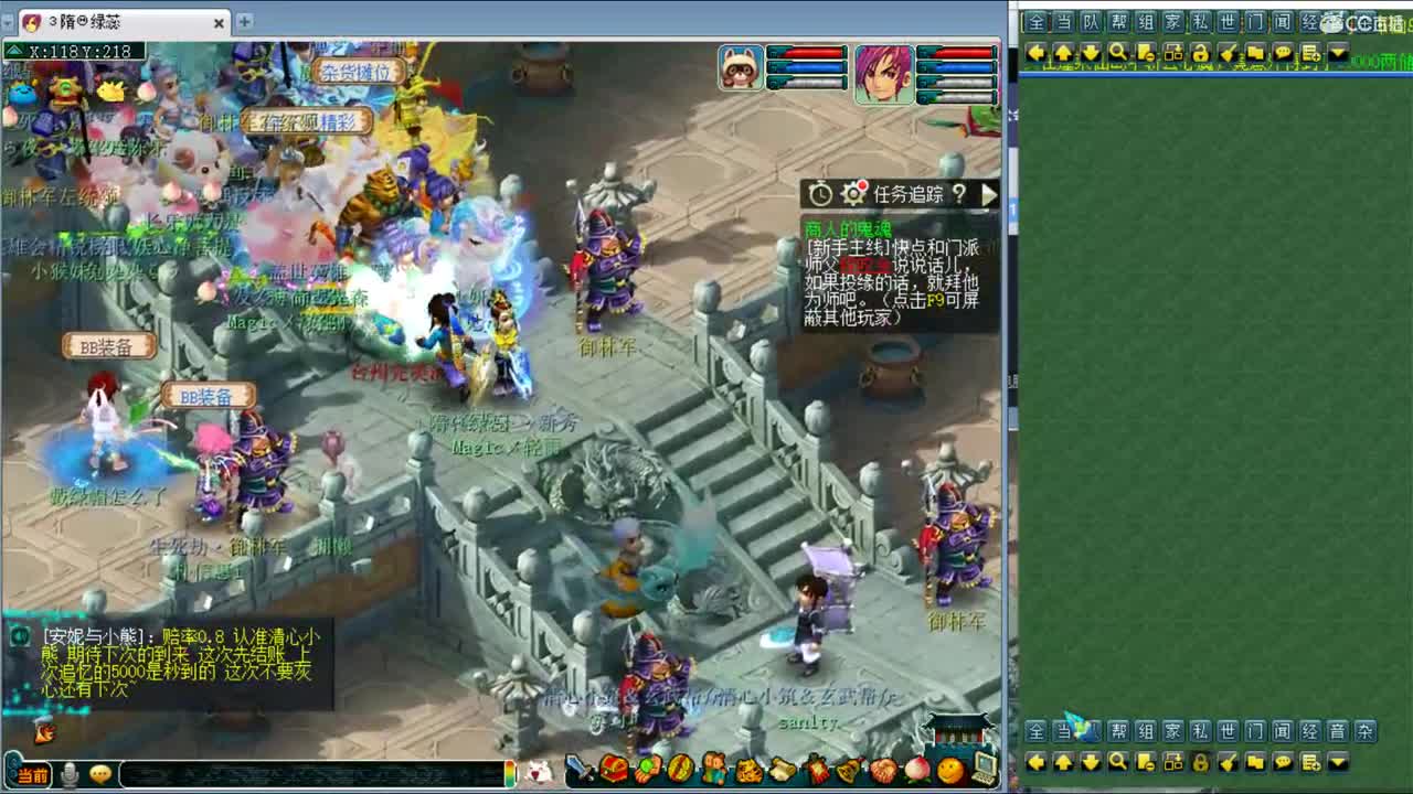群雄逐鹿 第3段