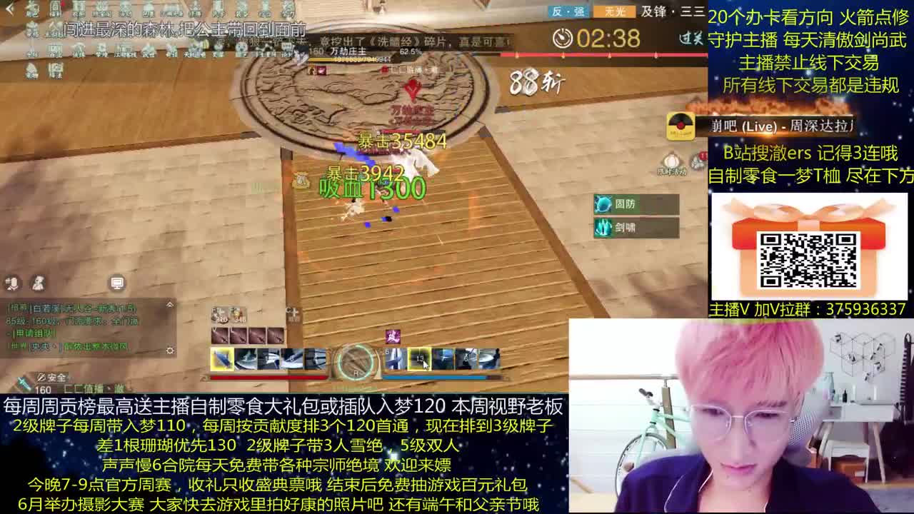 澈：6月一梦摄影大赛赢140 粉丝带入梦120 宗师绝境 第1段