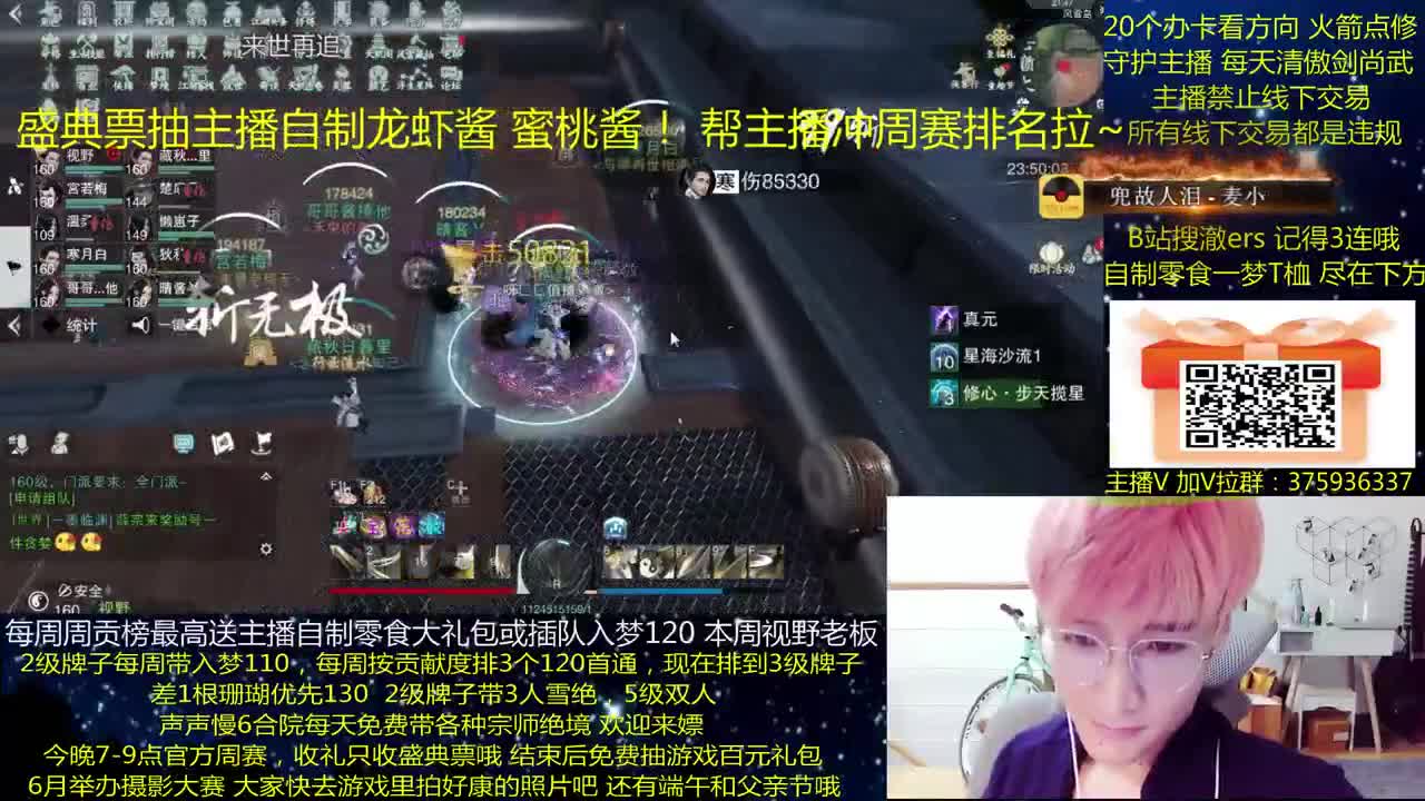 澈：6月一梦摄影大赛赢140 粉丝带入梦120 宗师绝境 第2段