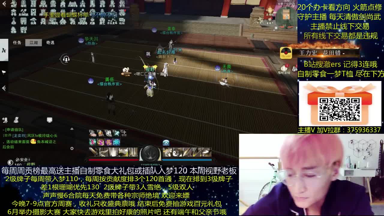 澈：6月一梦摄影大赛赢140 粉丝带入梦120 宗师绝境 第3段