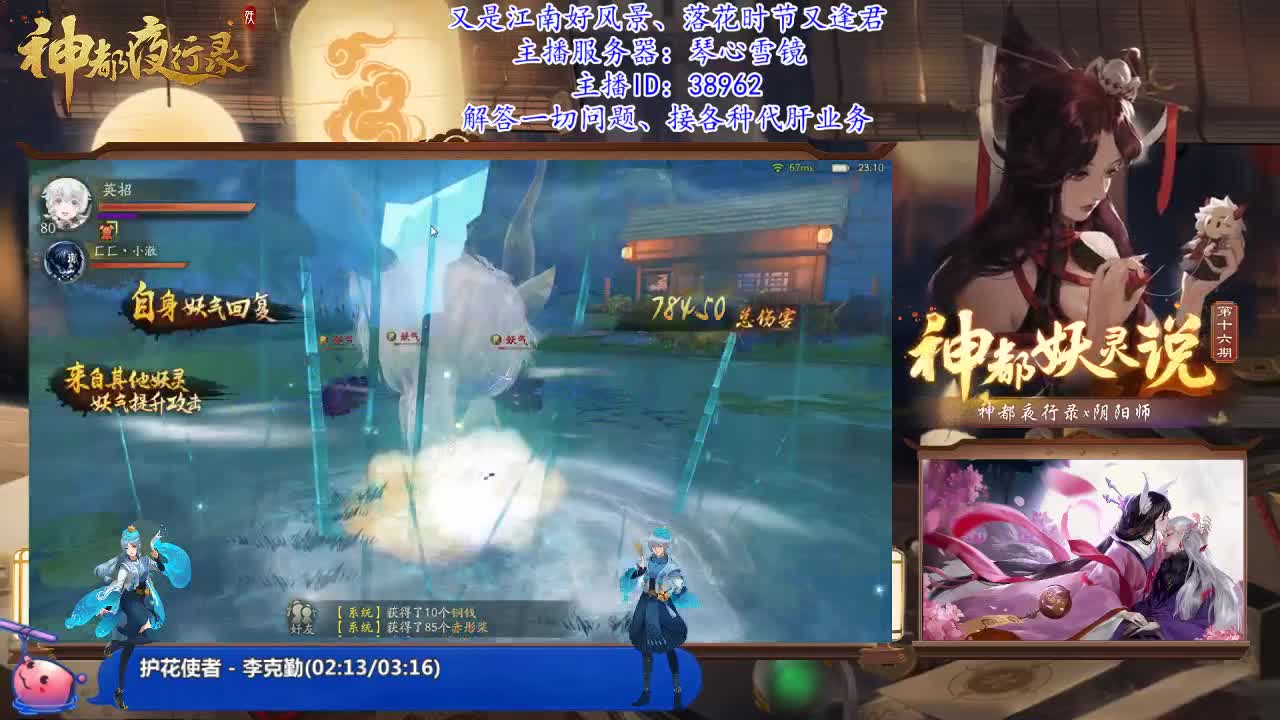 落花时节又逢君 第2段