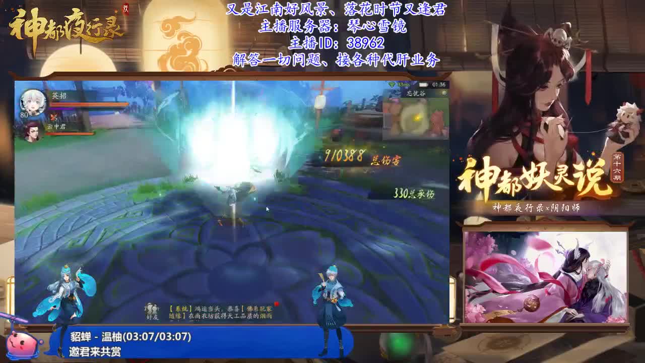 落花时节又逢君 第3段