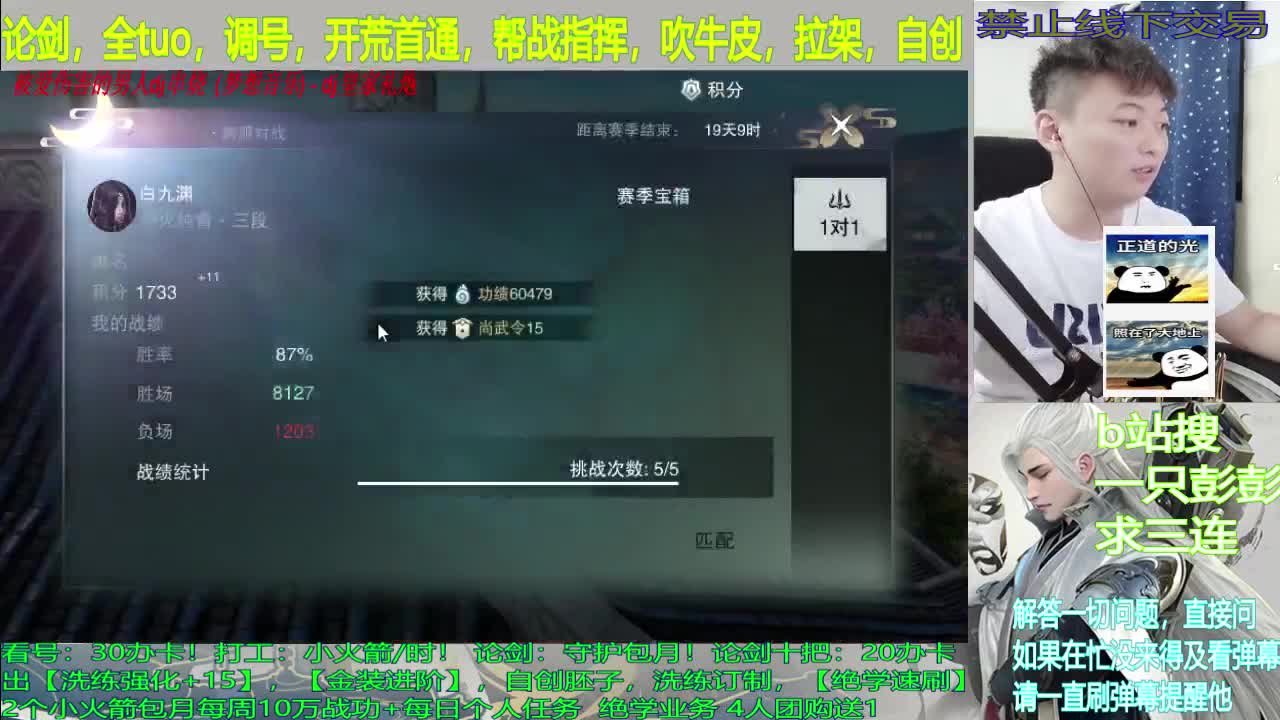 绝学速刷20级，洗练强化+15 第2段
