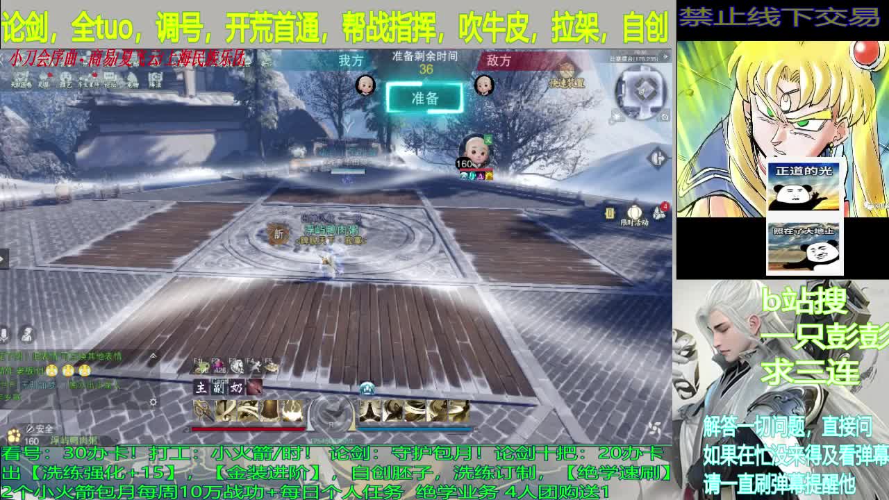 绝学速刷20级，洗练强化+15 第3段