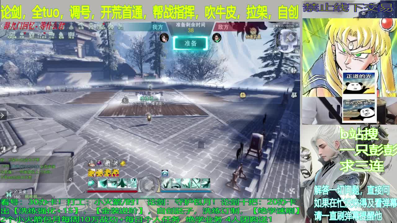 绝学速刷20级，洗练强化+15 第4段