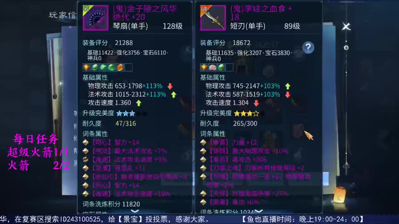 感性鱼也 在线估号 第1段