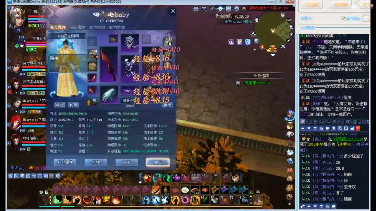 资源，拿捏了！！ 第3段