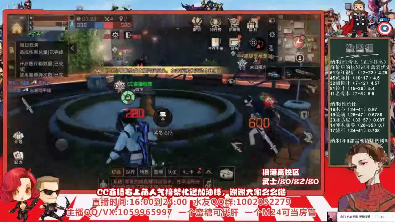 许愿握柄的第九天 第3段