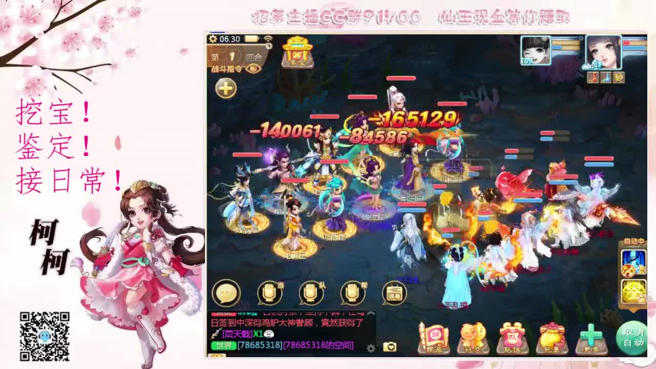 我想你了~~ 第1段