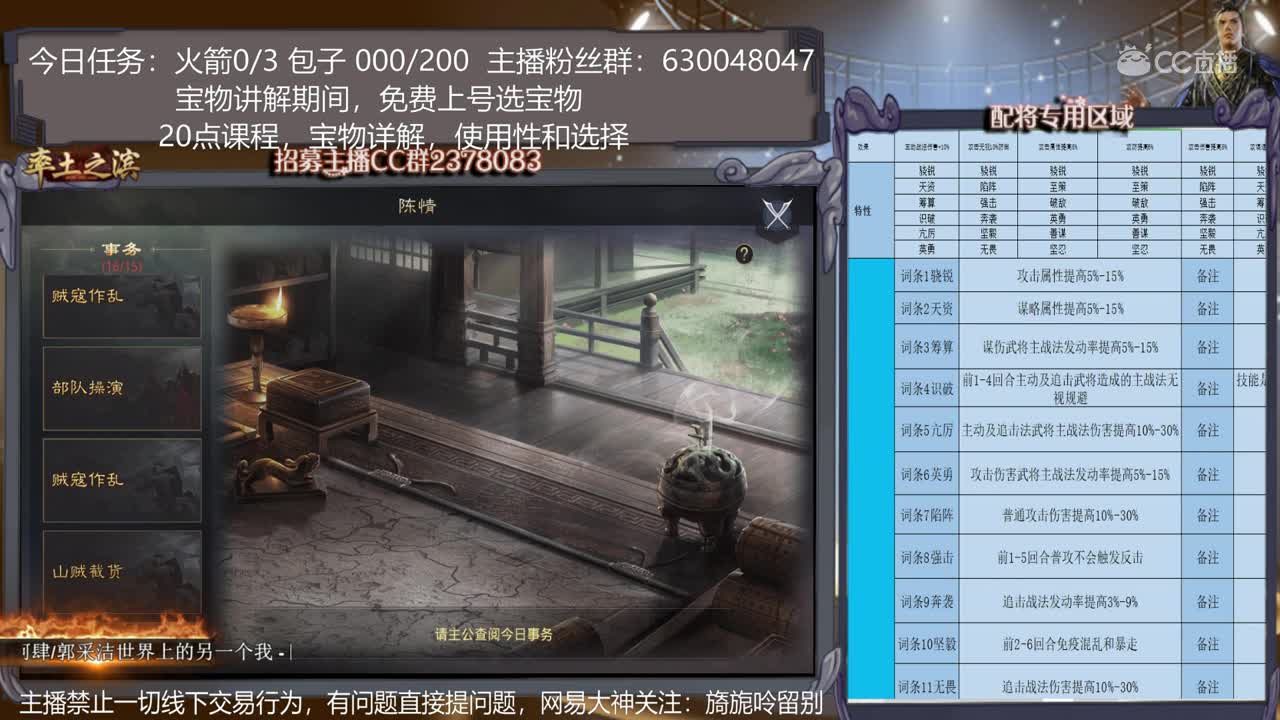 4日旖旎率土百科