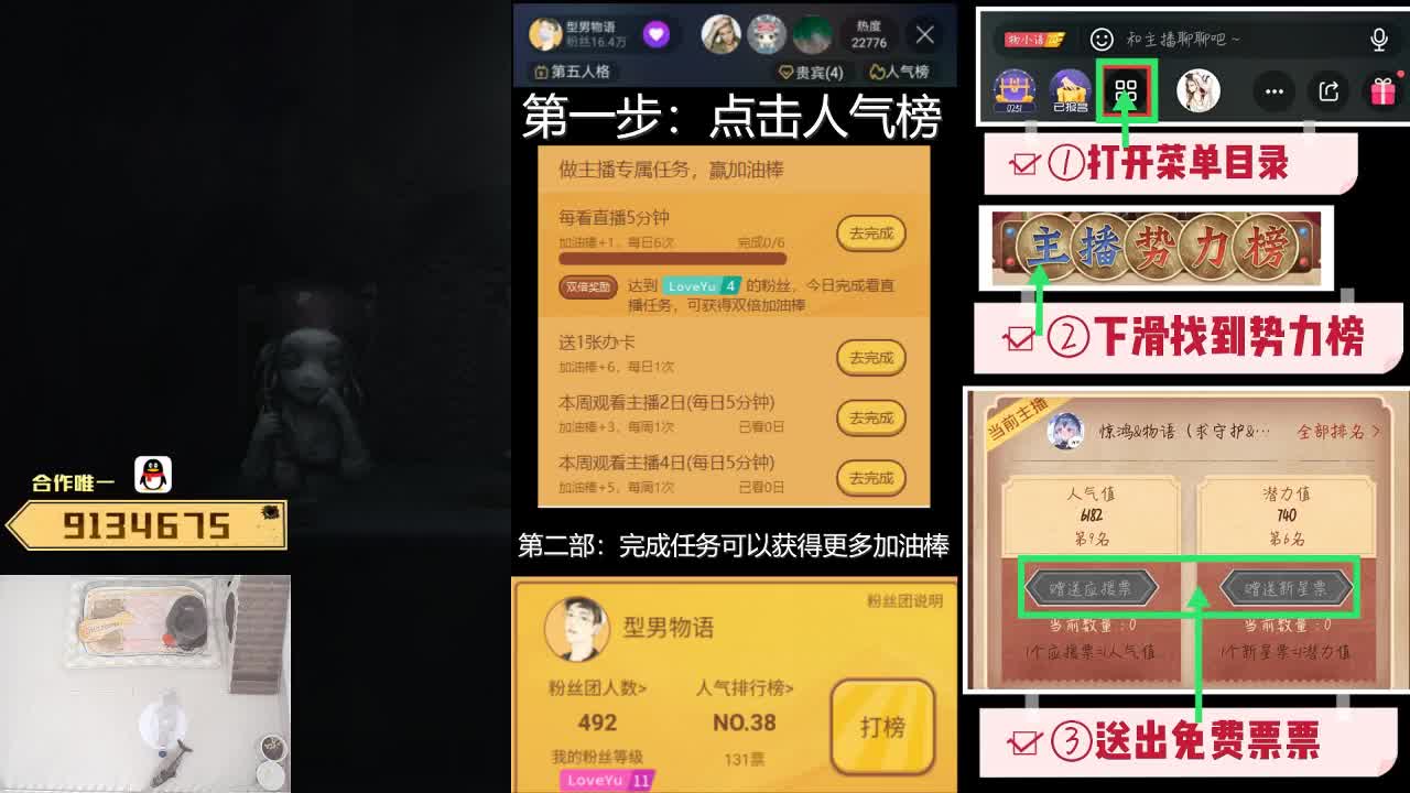 全能小秃皇等你来点播 第2段