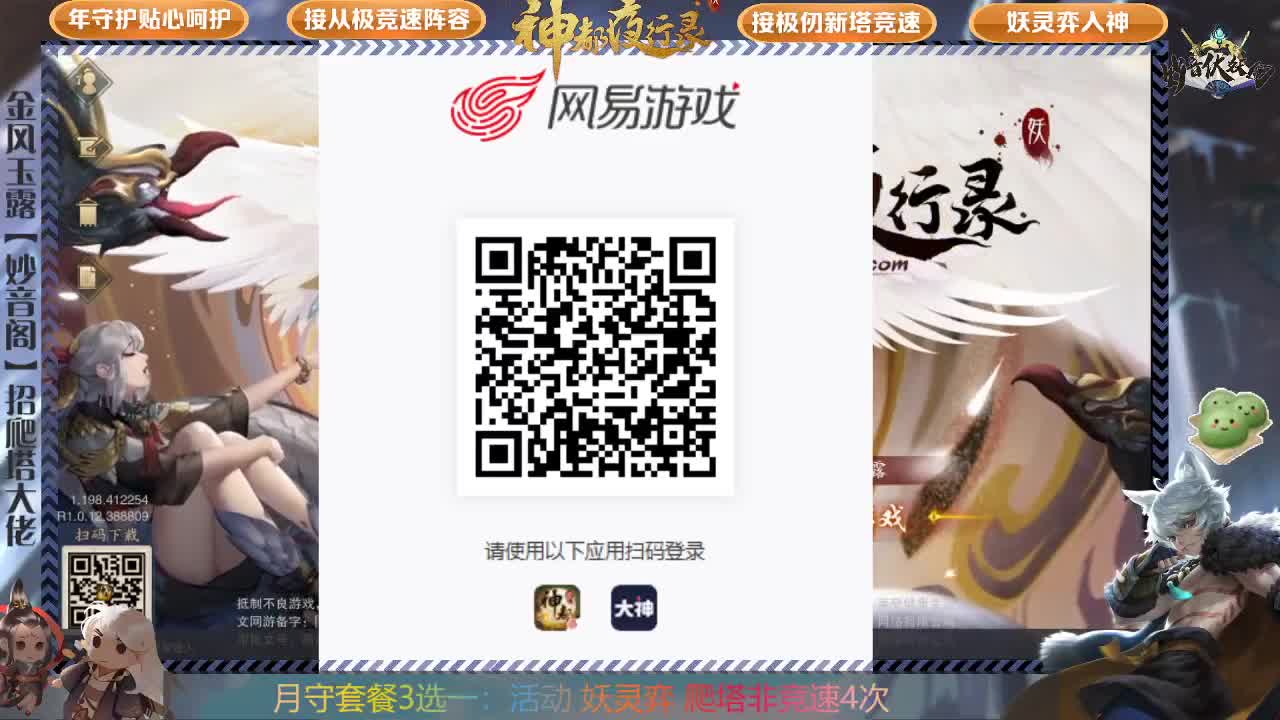 神都大法好，头发日渐少 第1段