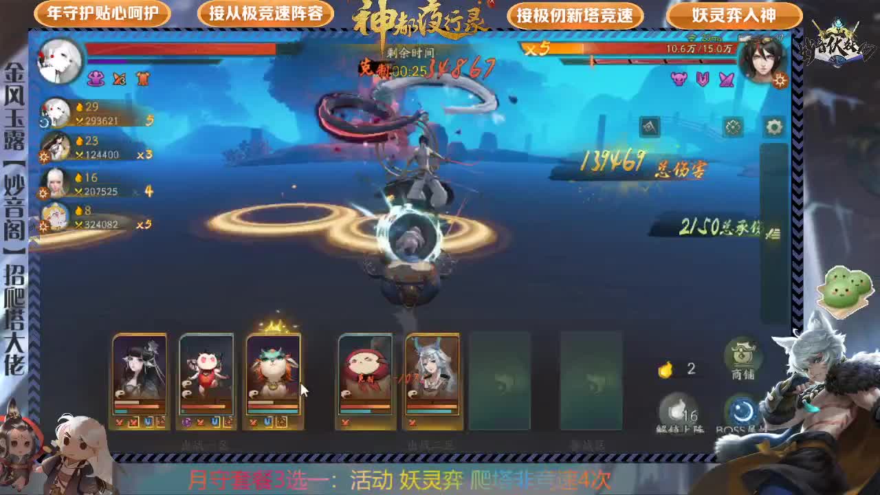 神都大法好，头发日渐少 第2段