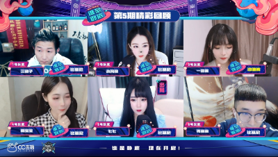 谁是卧底第5期0611