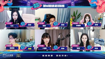 谁是卧底第6期0611