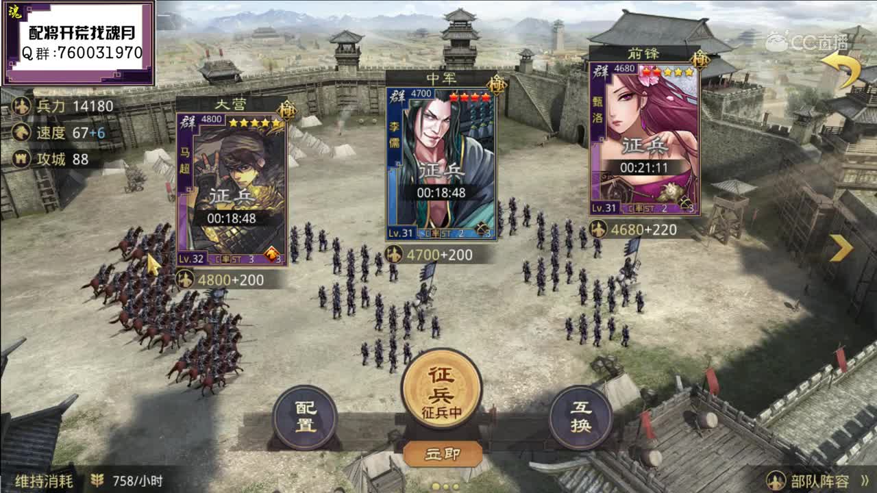 魂月：S2S3非美人计开荒 一样可以排第一（甄洛李儒马超开荒攻略详解，此时统率值还未改）