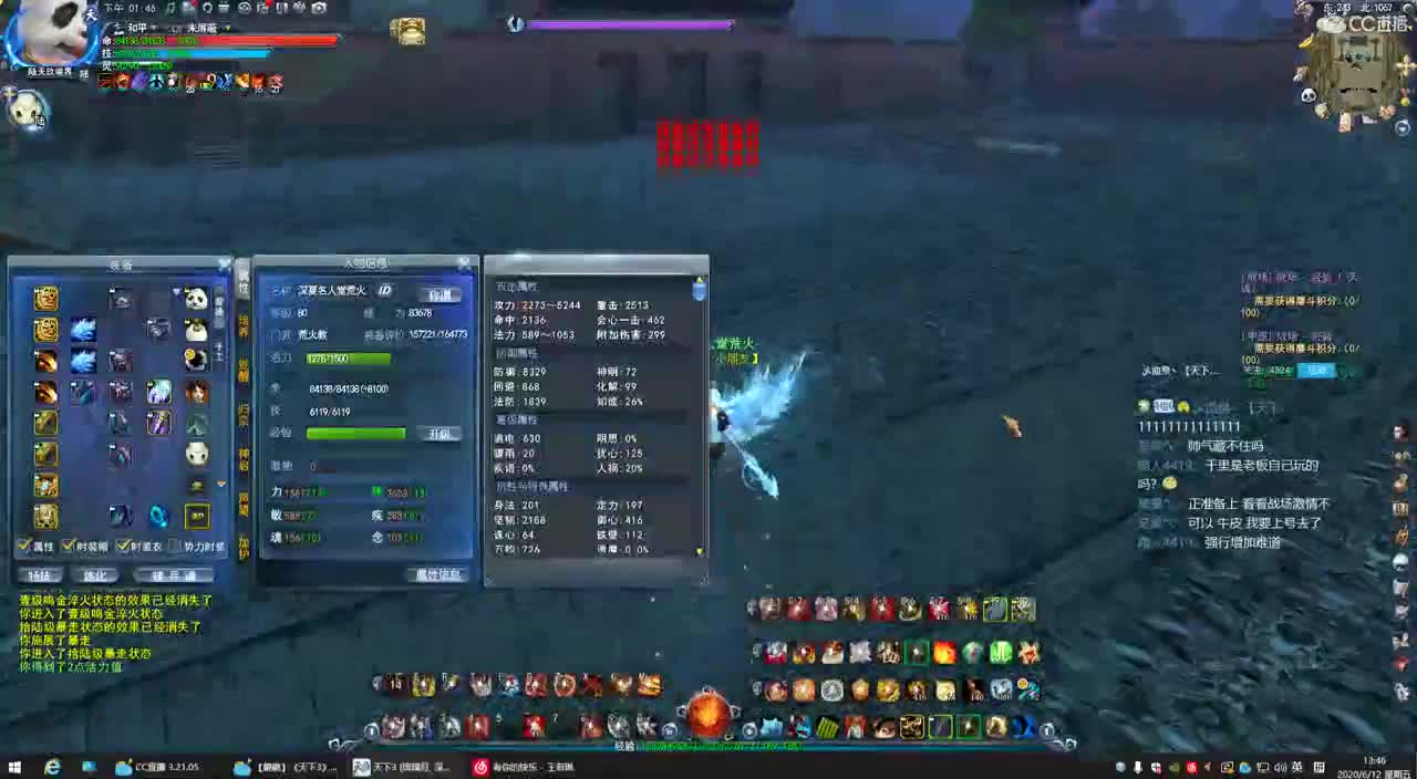 全职业高手  不服来辩！！！