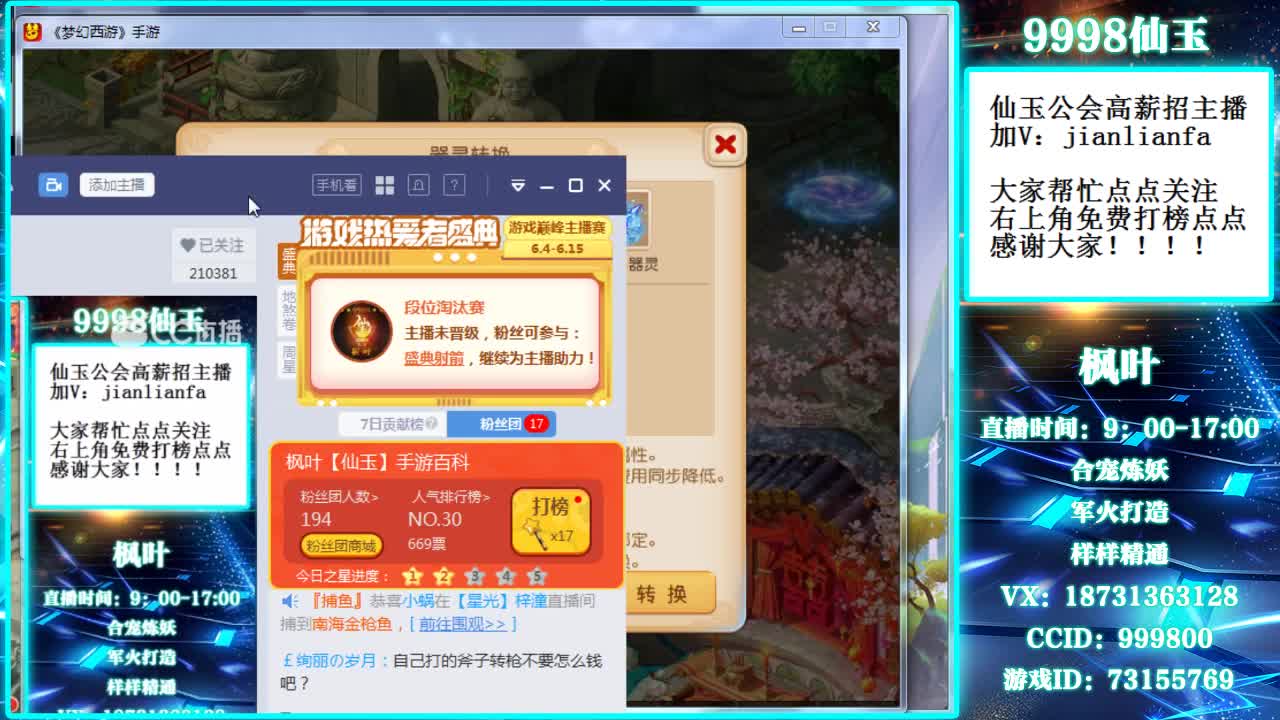 梦幻辅导师，在线接资源 第2段