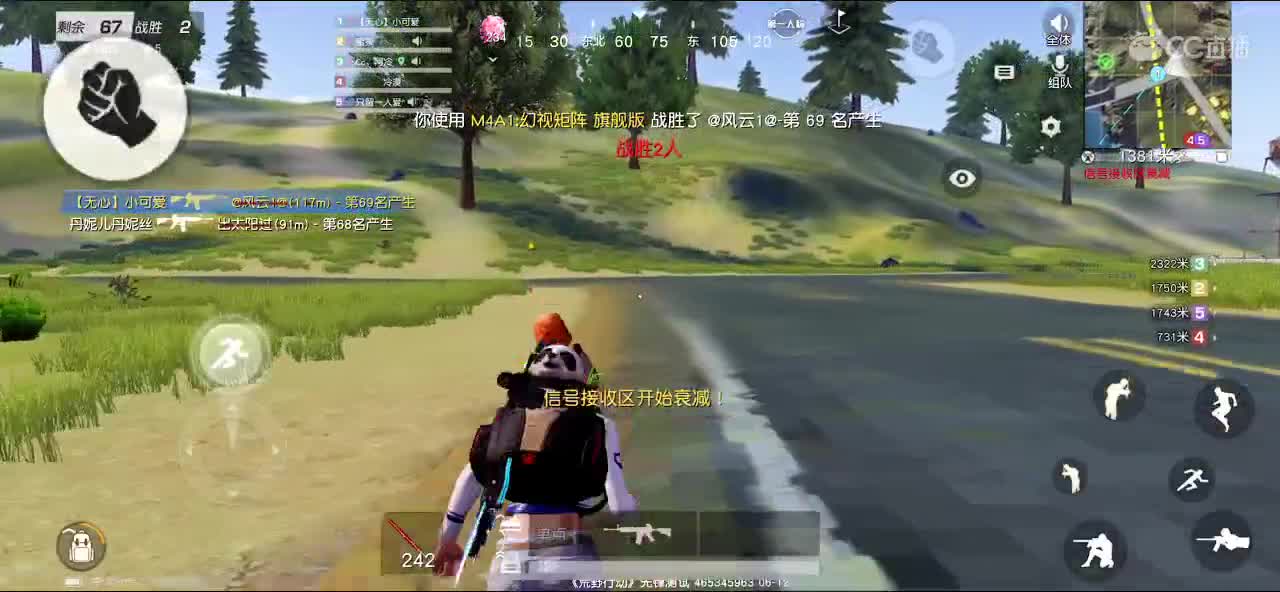 无心在线宠人机 第2段