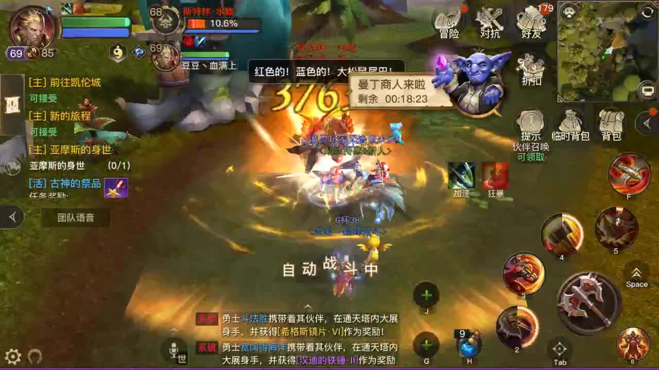GOGO 第1段
