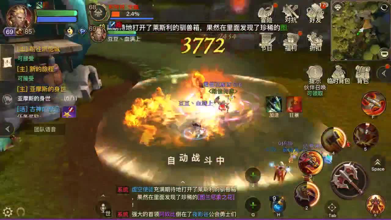 GOGO 第2段
