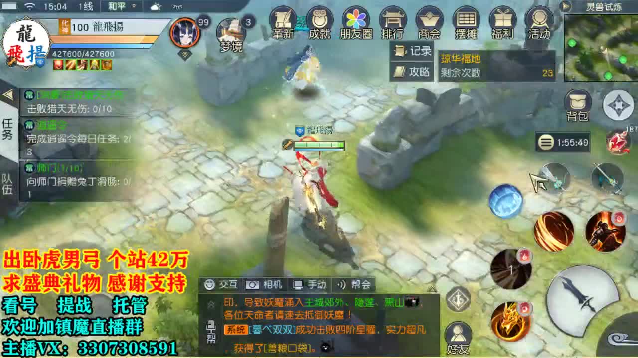 血赚月已上线！ 第2段