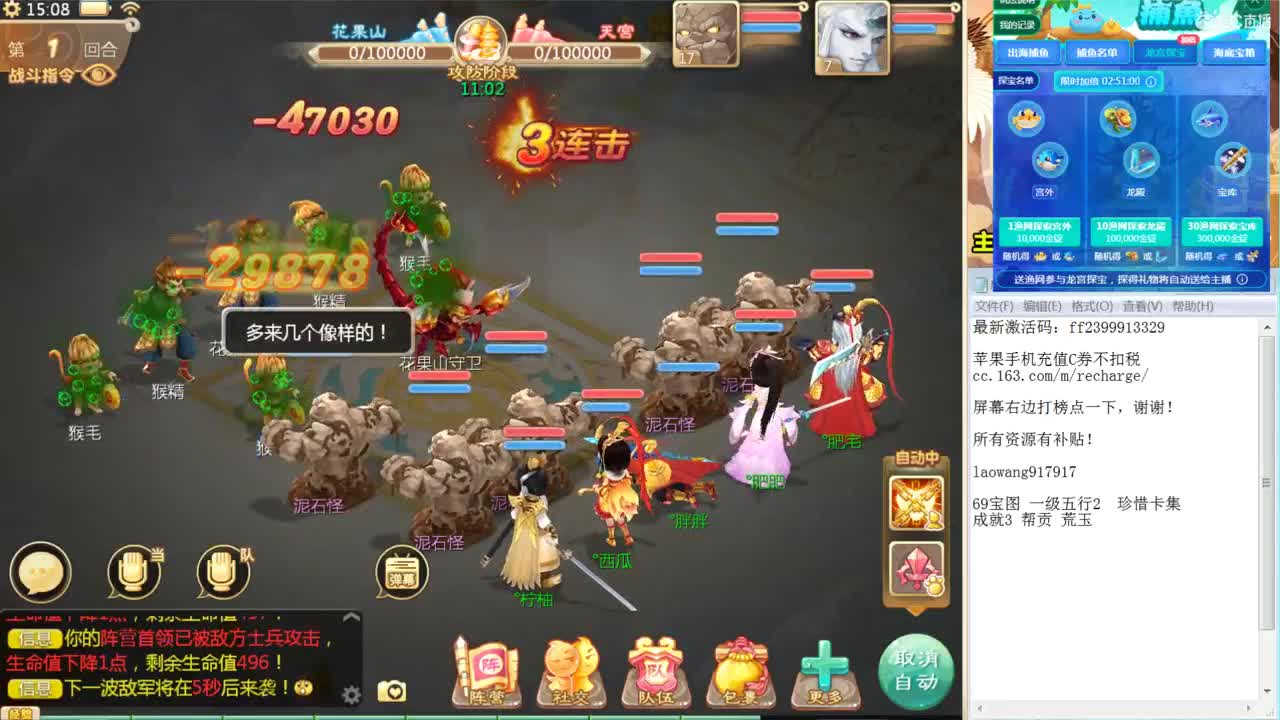 这是一个风趣幽默的战术大师！ 第2段