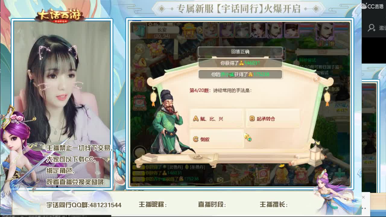 接文学科举进殿试~~ 第1段