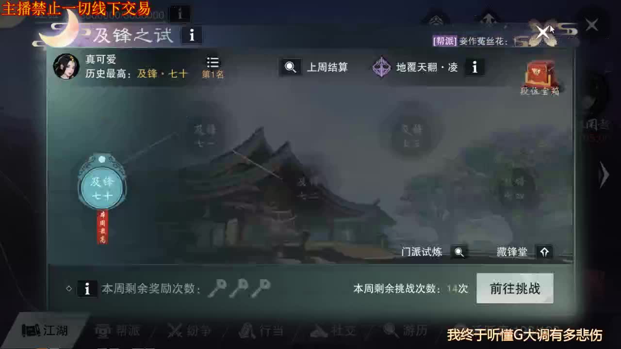 接一切 第2段
