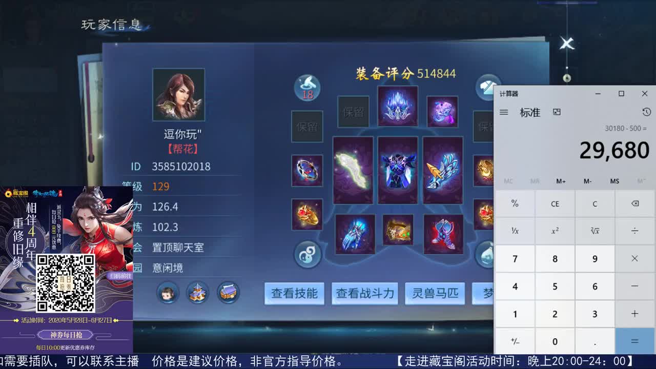 《走进藏宝阁》 第1段