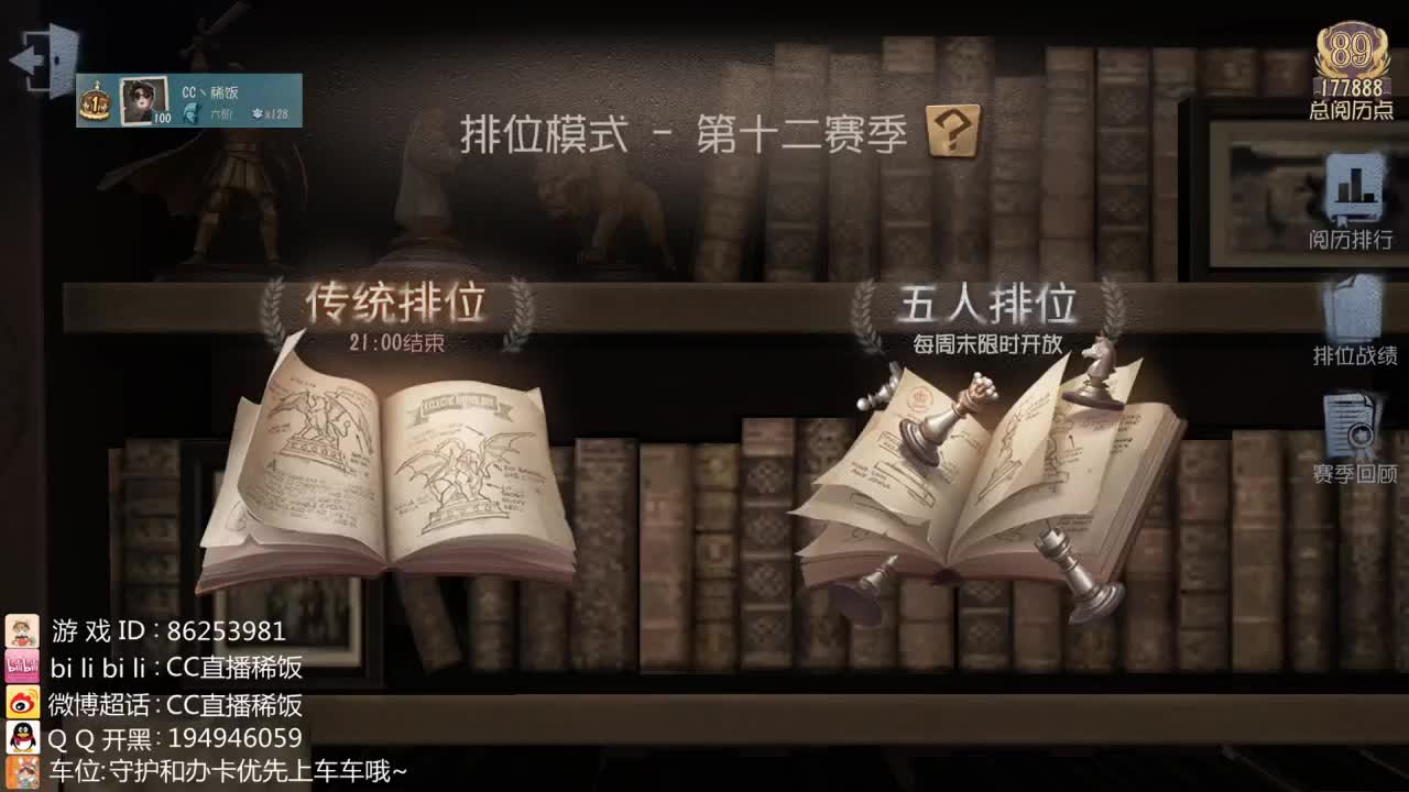 我可能玩了假的前锋