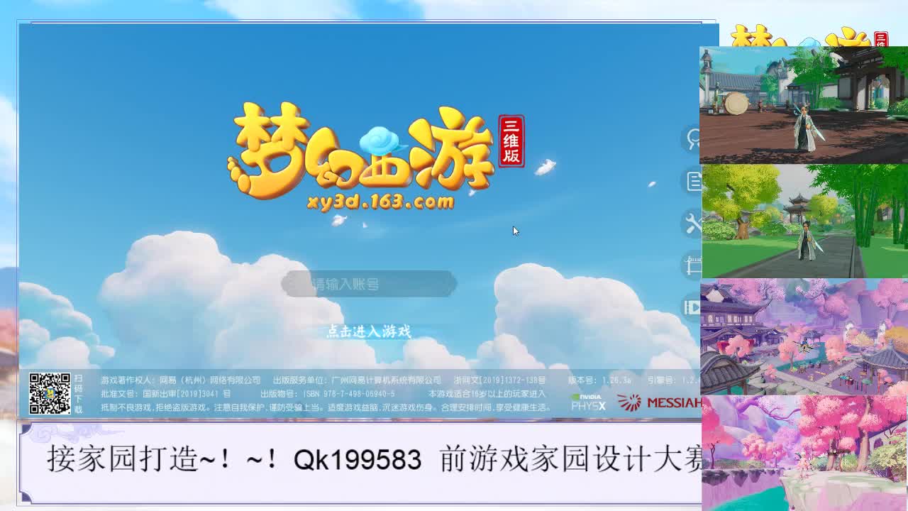 接家园预定打造~！ 第1段