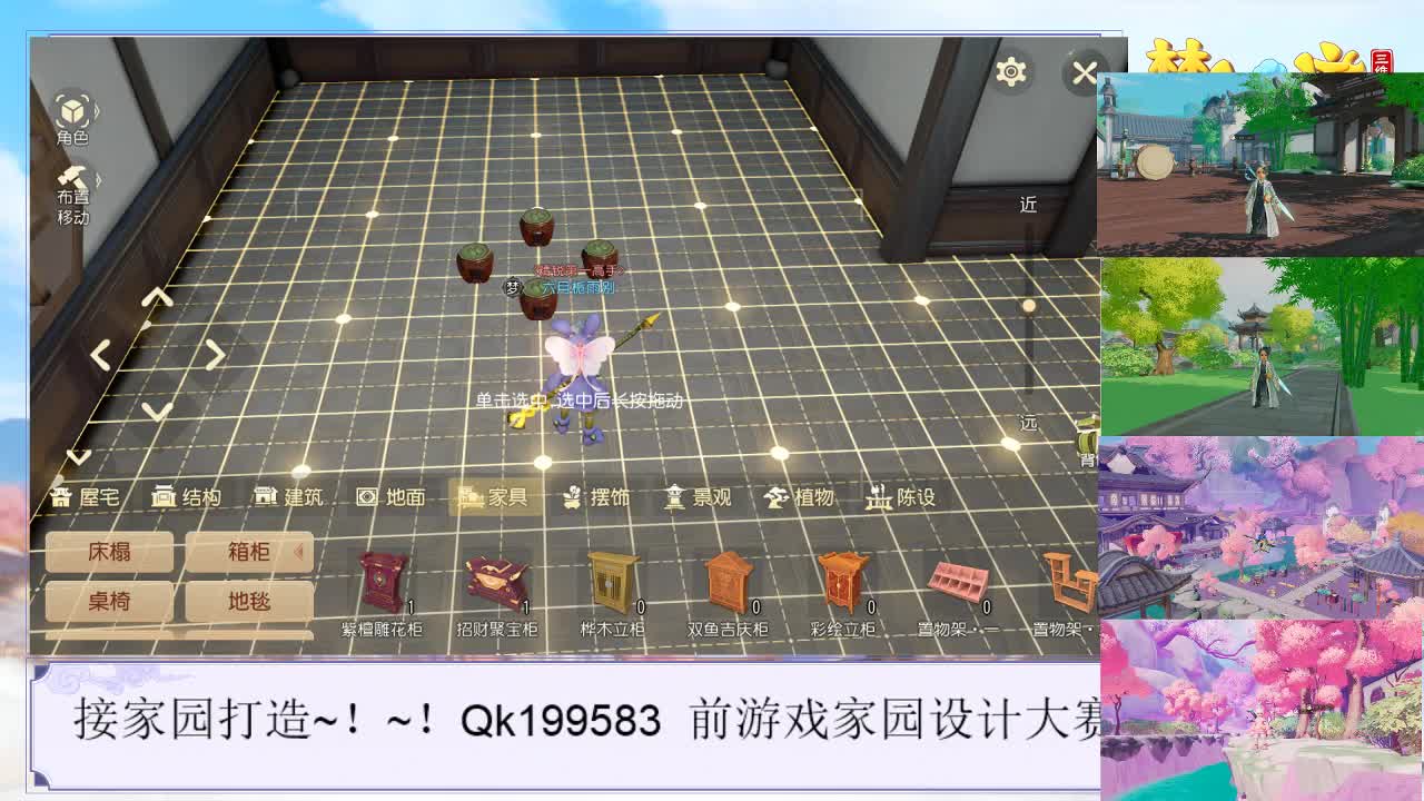 接家园预定打造~！ 第2段