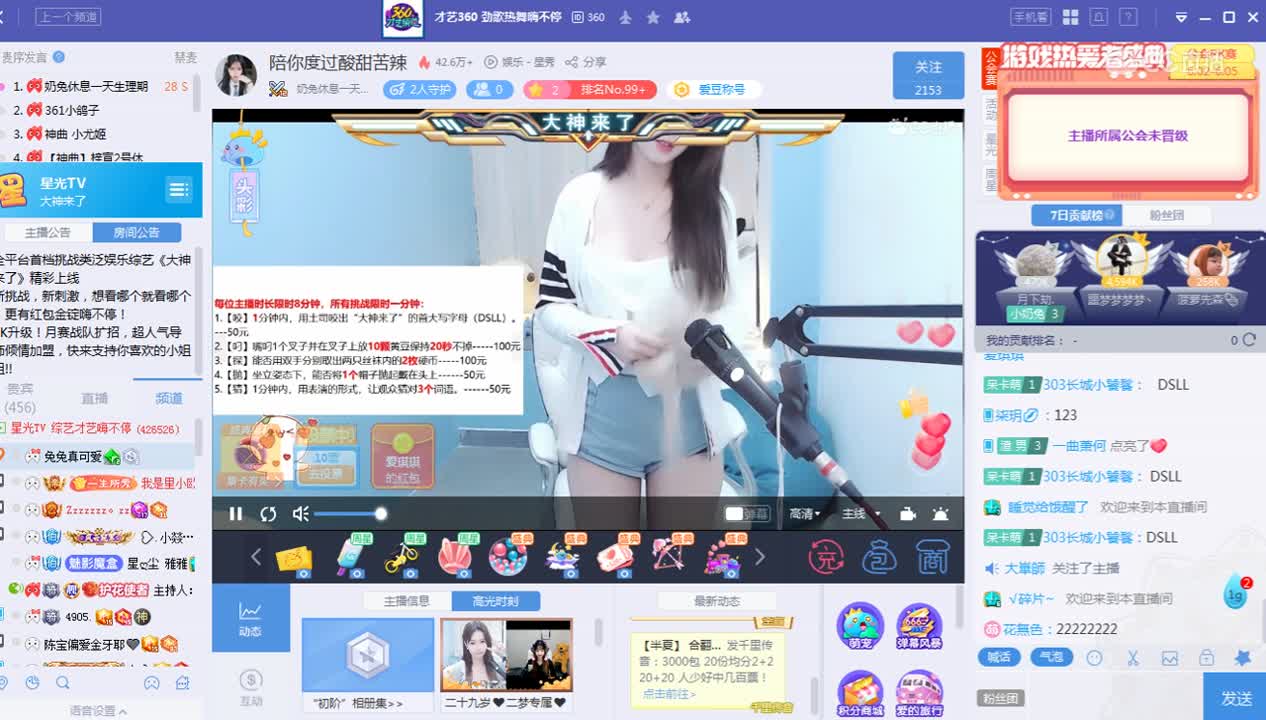 《我是大神》6月