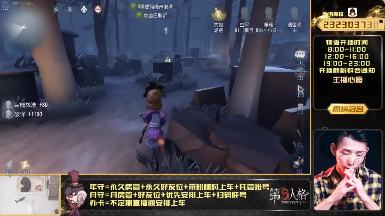 继续么有香的调香师