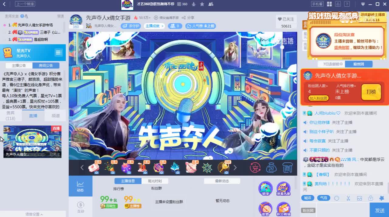 《先声夺人》6月12日