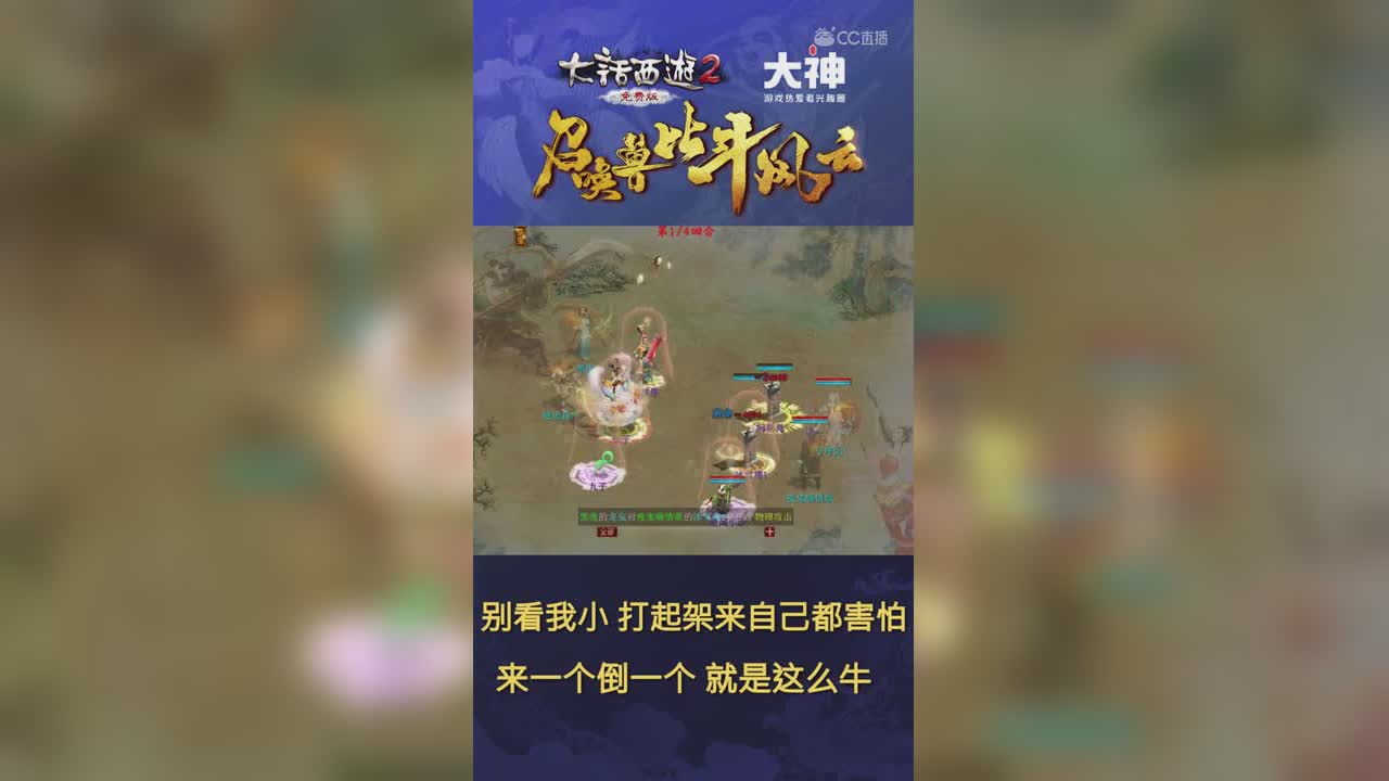 6.5免费版比斗个子虽小