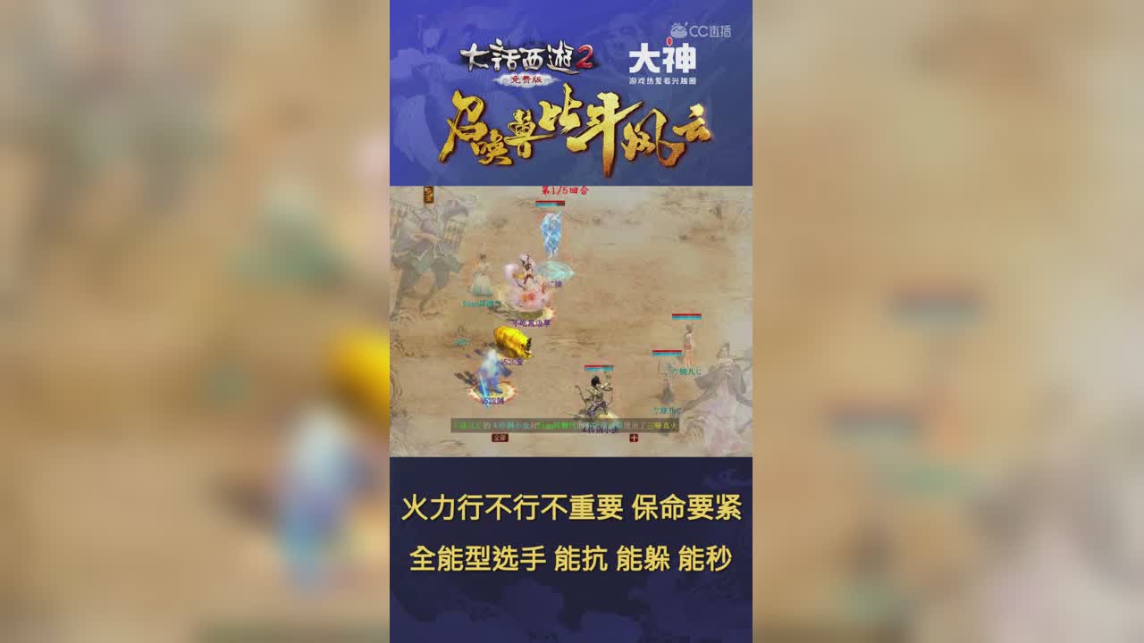 6.5免费版比斗火力行不行不重要