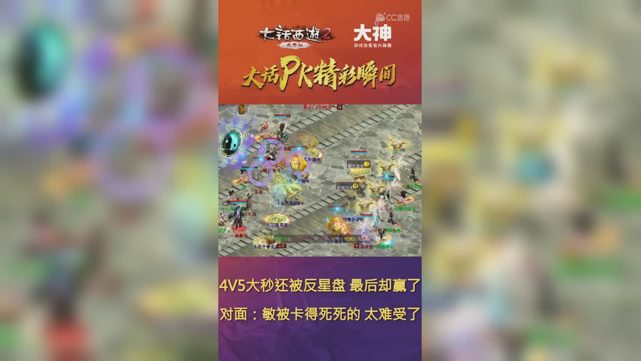 6.5免费版4V5大秒还被反星盘