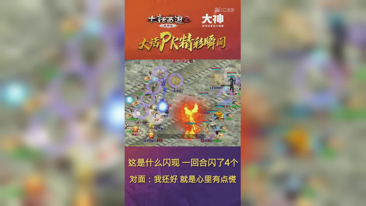 6.5免费版一回合闪现4个