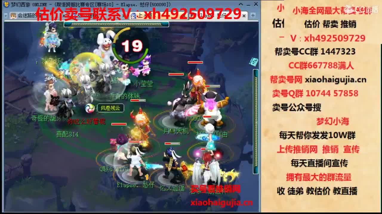 估价帮卖号一条龙服务 第2段