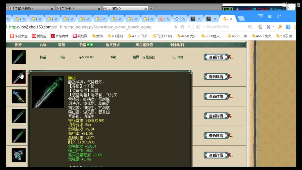 估价准的一批
