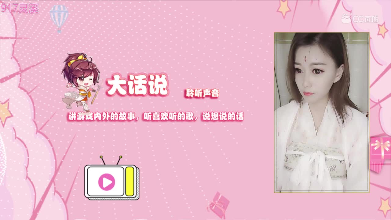 20200613大话说灵溪