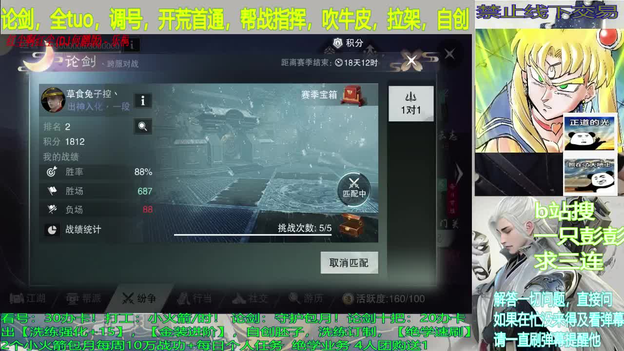 绝学速刷20级，洗练强化+15 第1段