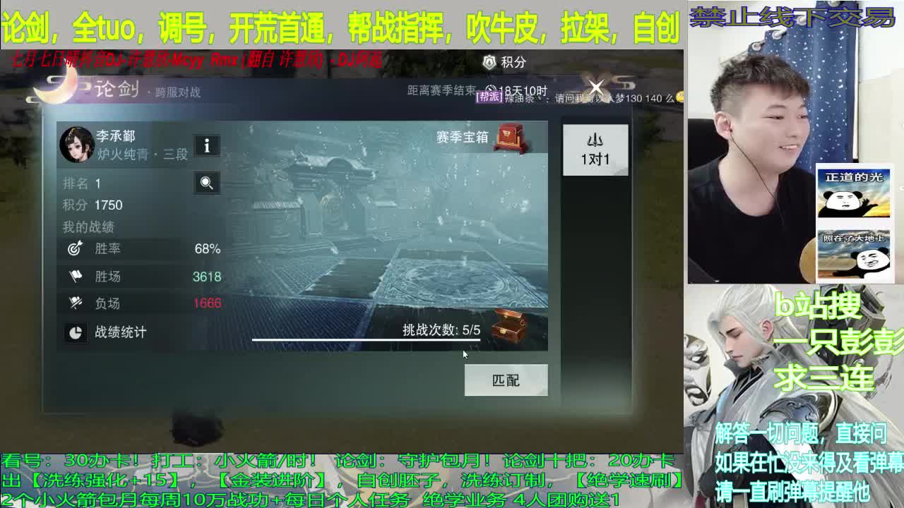 绝学速刷20级，洗练强化+15 第2段