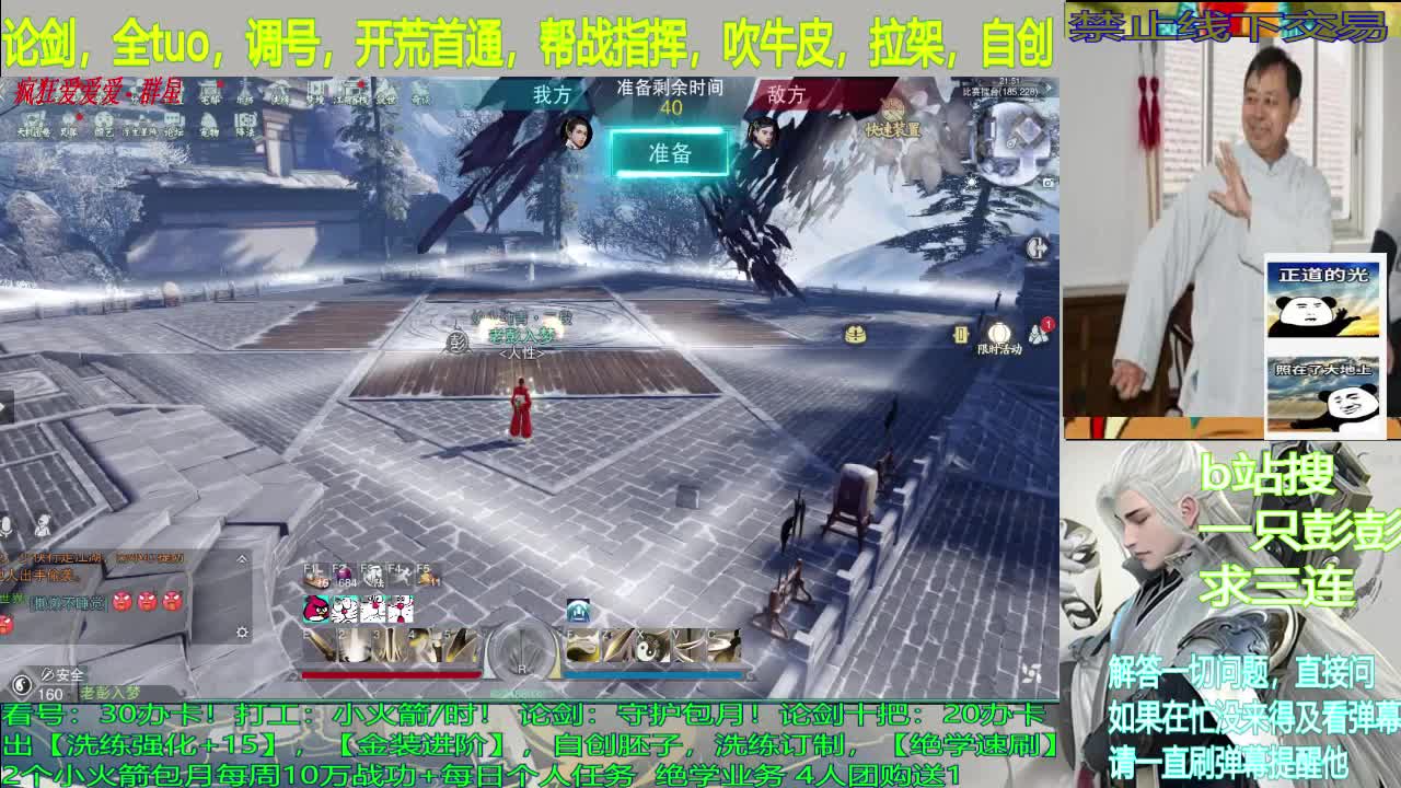 绝学速刷20级，洗练强化+15 第3段