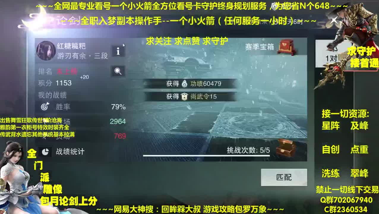 全网最专业看号~全职全能~疯癫论剑 第1段